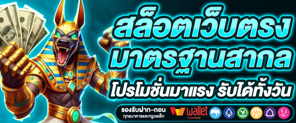 slot มังกร